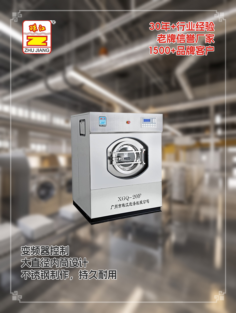 滿足20kg布草洗滌需要洗脫機全自動采購案例