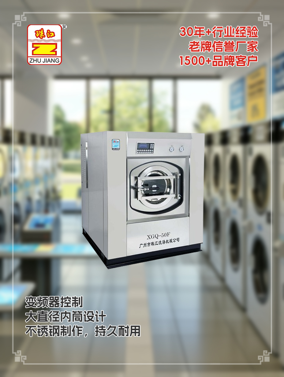 化妝品廠采購有變頻器洗脫一體機案例