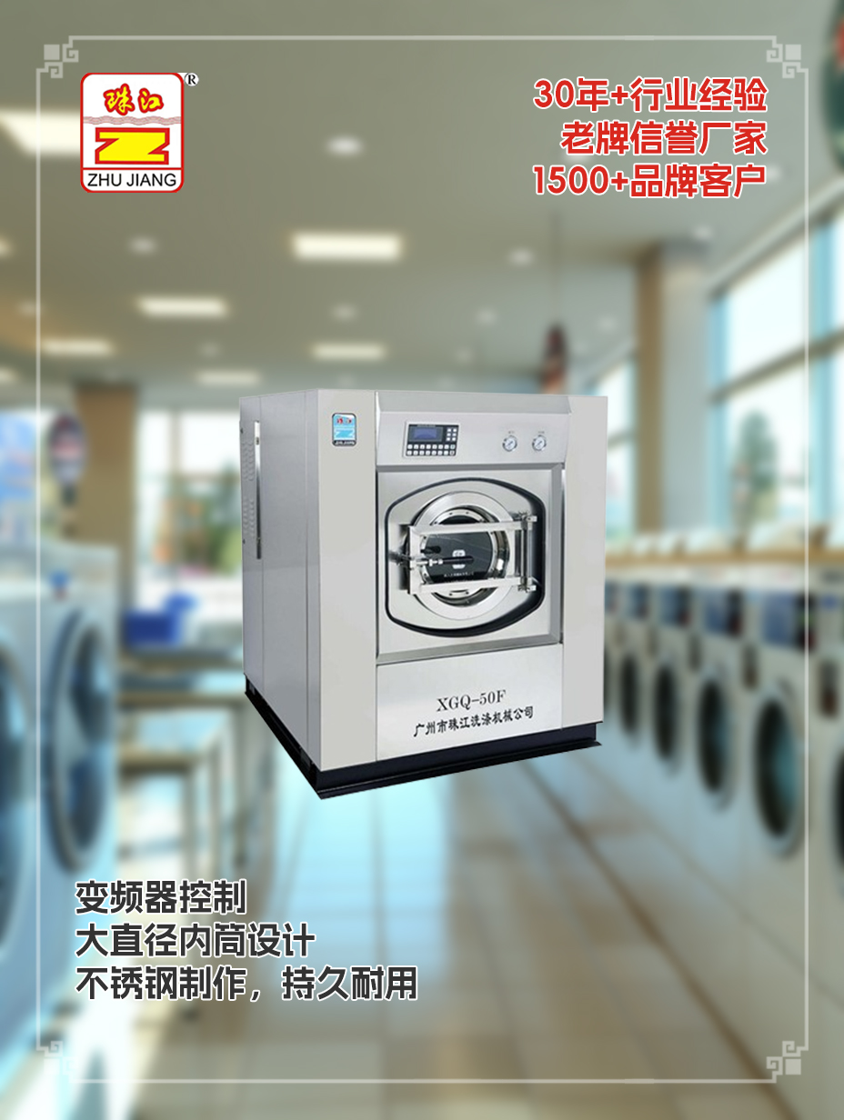 采購滿足50kg布草清洗須要醫用變頻洗脫一體機案例