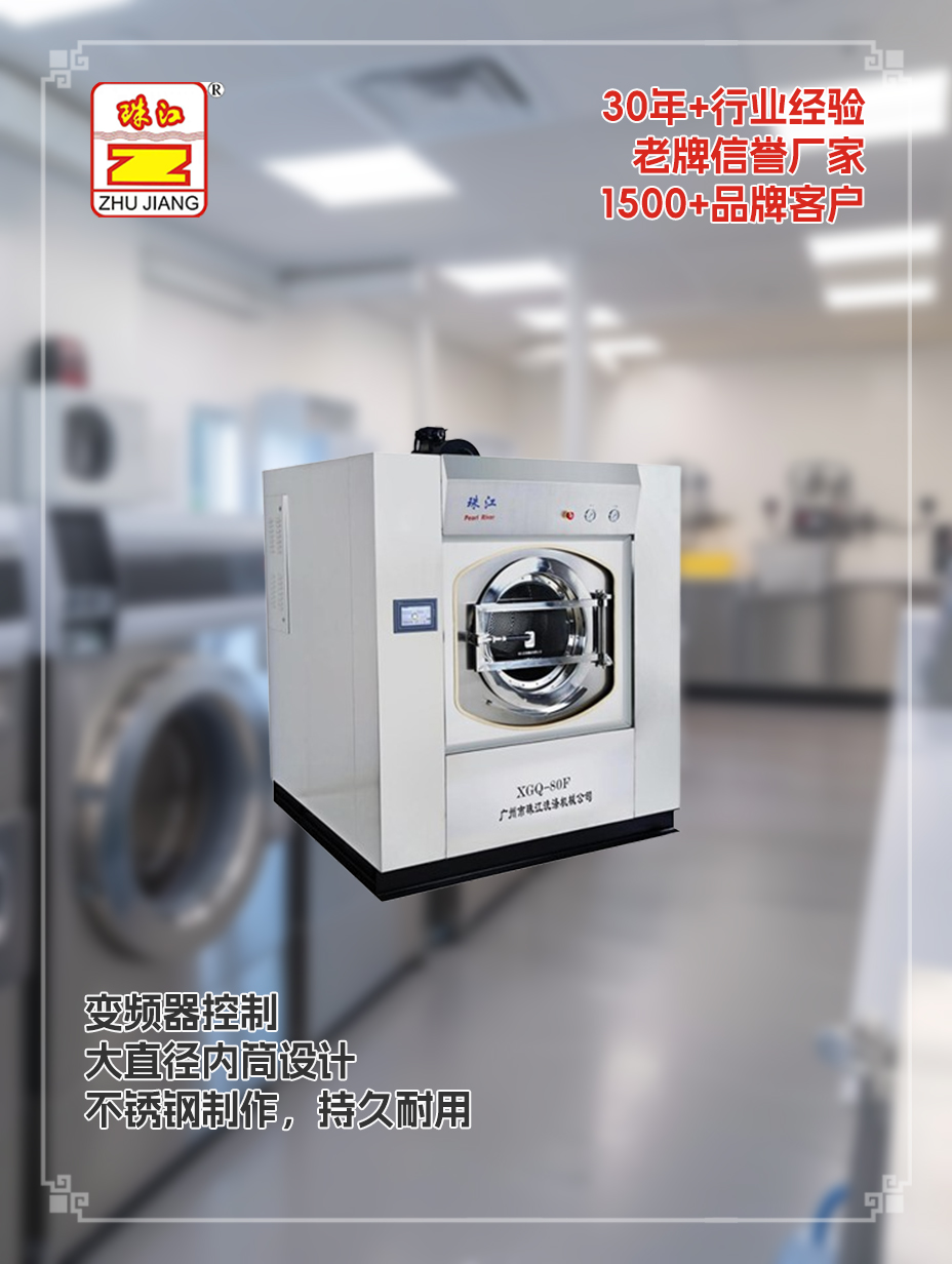 麗水采購滿足80kg布草清潔要求自動(dòng)變頻洗脫一體機(jī)案例